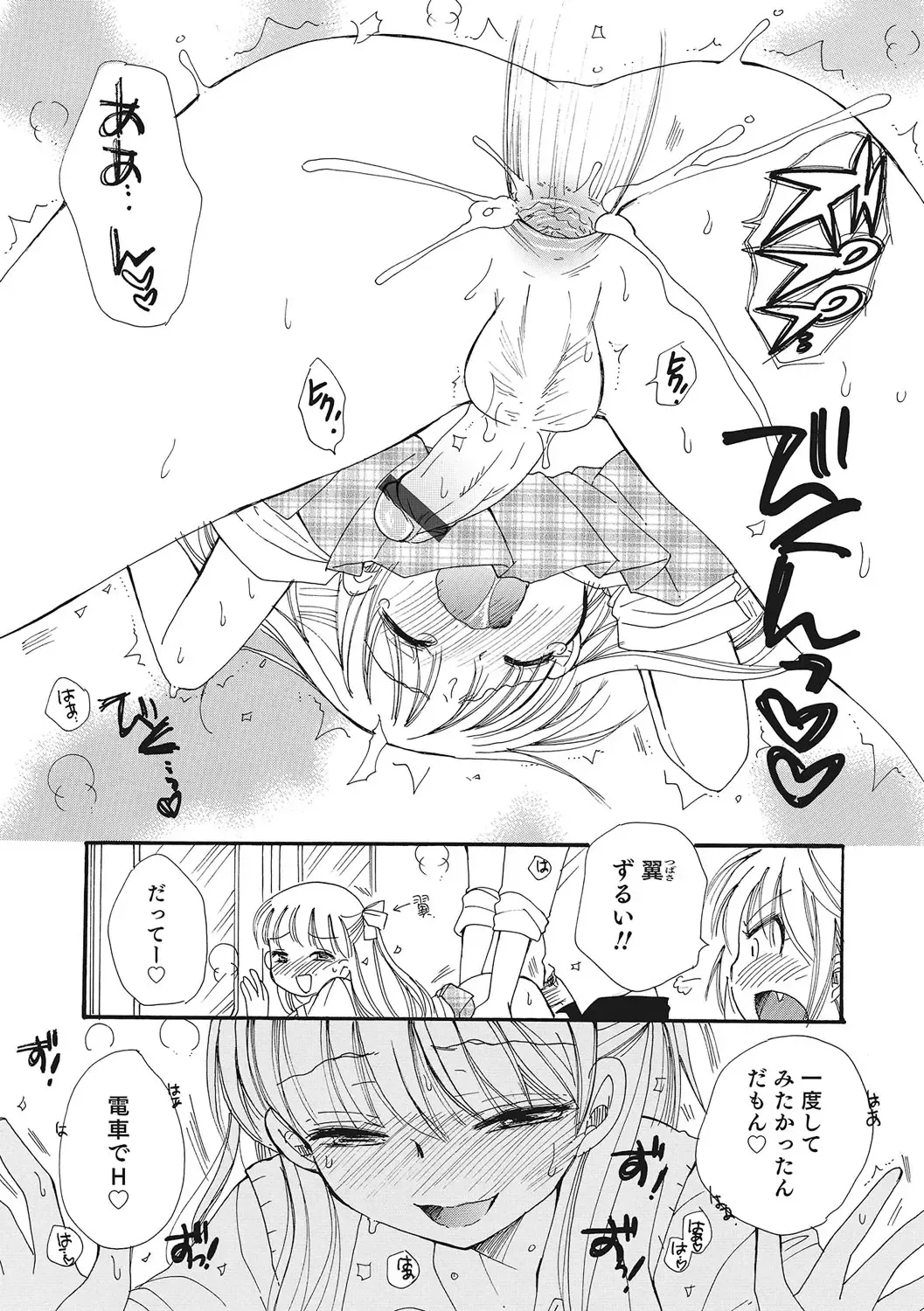 Otokonoko HEAVEN Vol. 28 Fhentai.net - Page 68