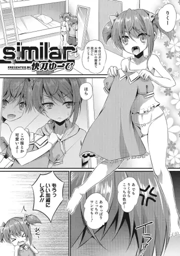 Otokonoko HEAVEN Vol. 28 Fhentai.net - Page 130