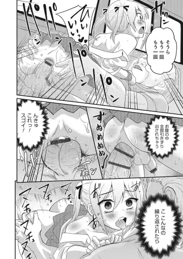 Otokonoko HEAVEN Vol. 28 Fhentai.net - Page 21