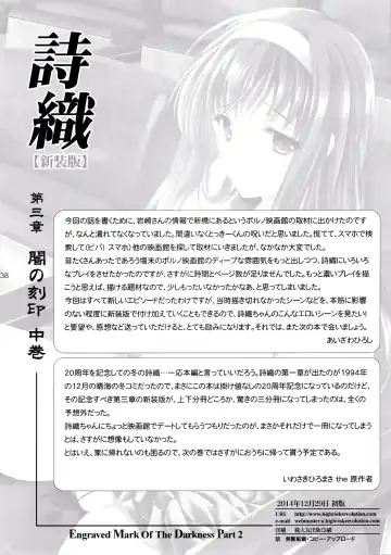 [Aizawa Hiroshi] Shiori Dai-San-Shou Yami no Kokuin Chuukan Shinsouban Fhentai - Page 37