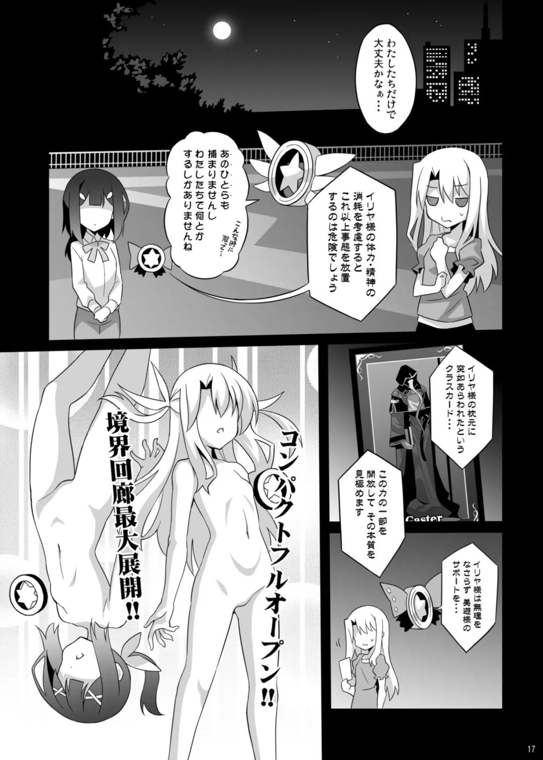 [Aoi Masami] Datenshi XX EPISODE1&2 Fhentai.net - Page 17