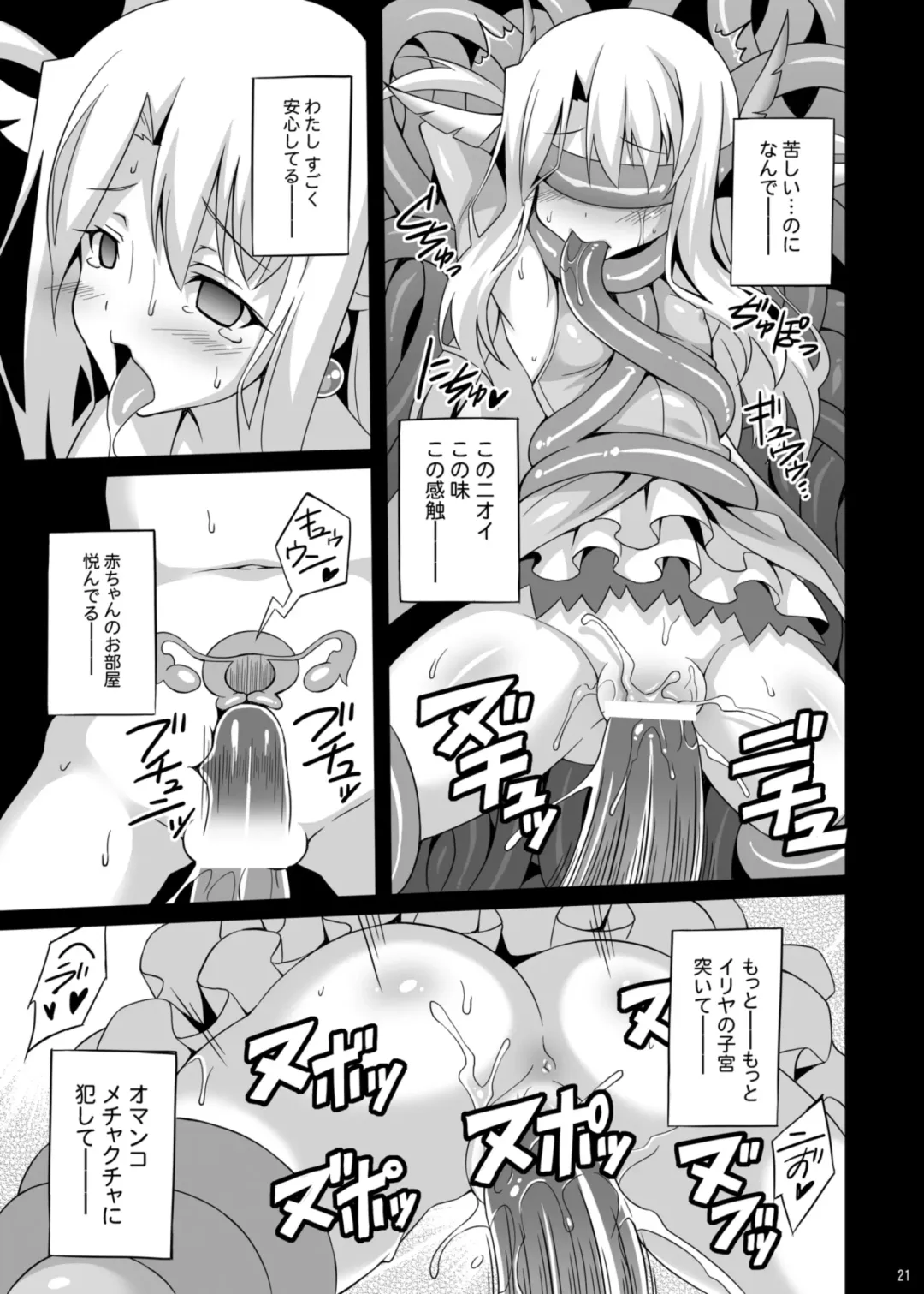 [Aoi Masami] Datenshi XX EPISODE1&2 Fhentai.net - Page 21