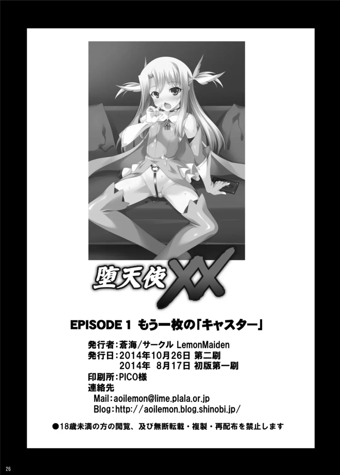 [Aoi Masami] Datenshi XX EPISODE1&2 Fhentai.net - Page 26