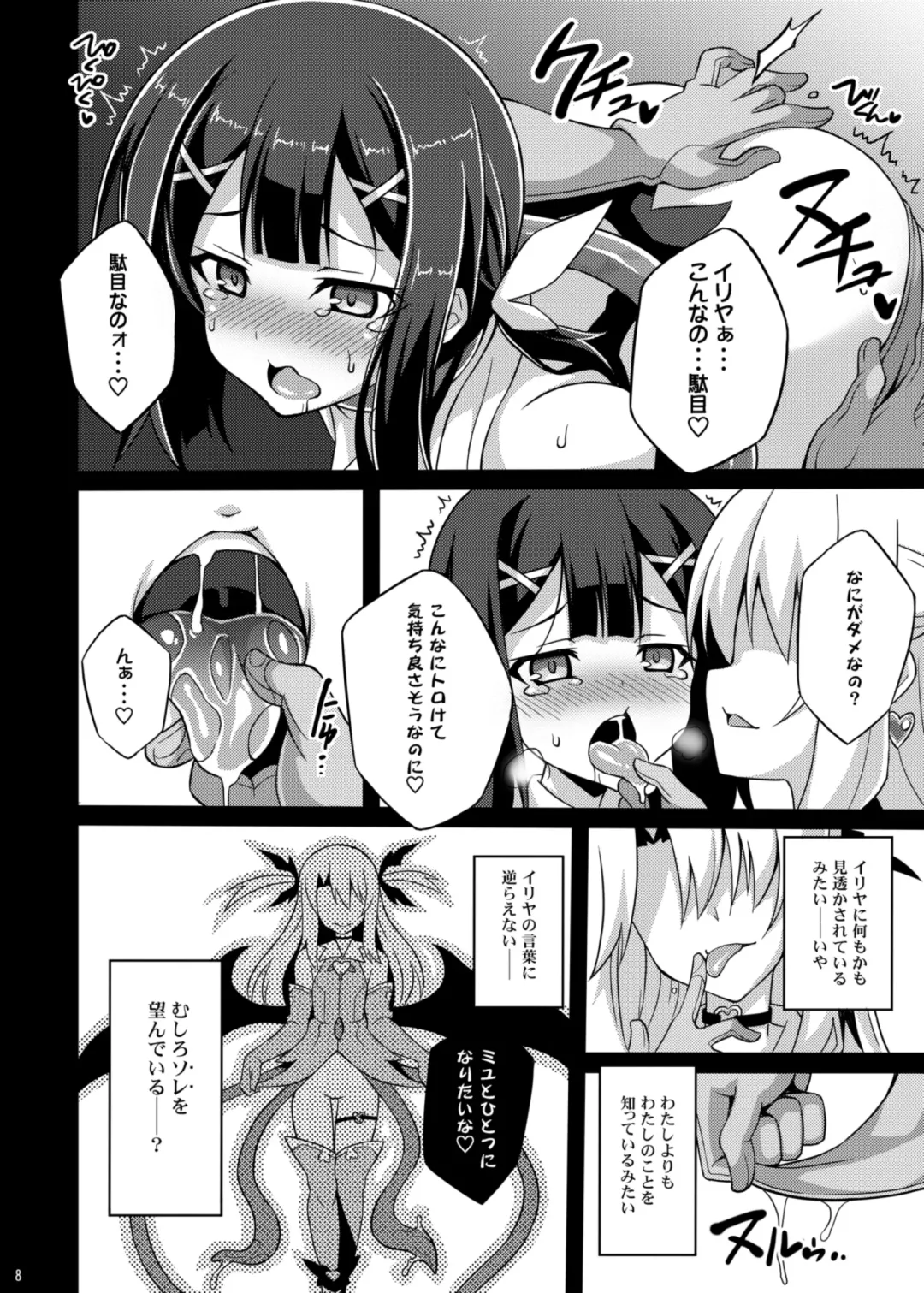 [Aoi Masami] Datenshi XX EPISODE1&2 Fhentai.net - Page 46