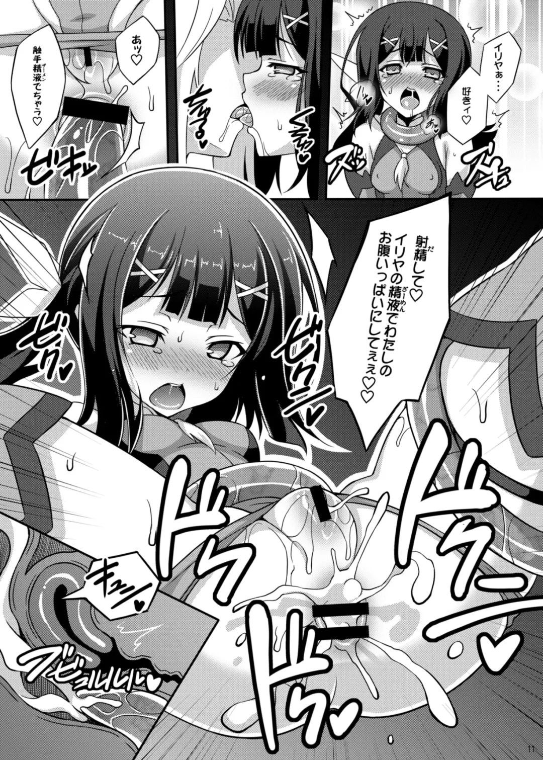 [Aoi Masami] Datenshi XX EPISODE1&2 Fhentai.net - Page 49