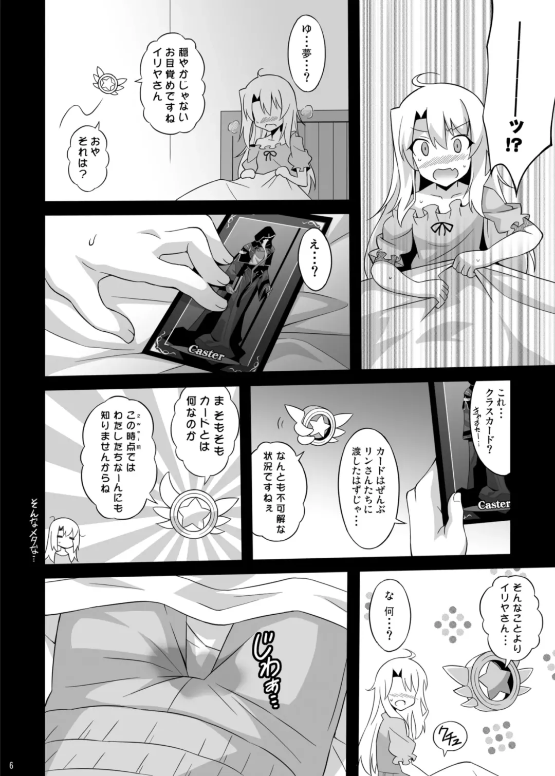 [Aoi Masami] Datenshi XX EPISODE1&2 Fhentai.net - Page 6