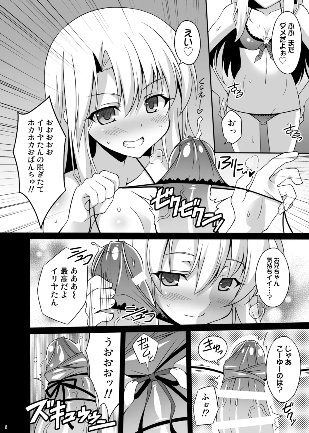 [Aoi Masami] Datenshi XX EPISODE1&2 Fhentai.net - Page 8