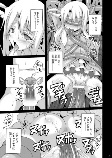 [Aoi Masami] Datenshi XX EPISODE1&2 Fhentai.net - Page 21