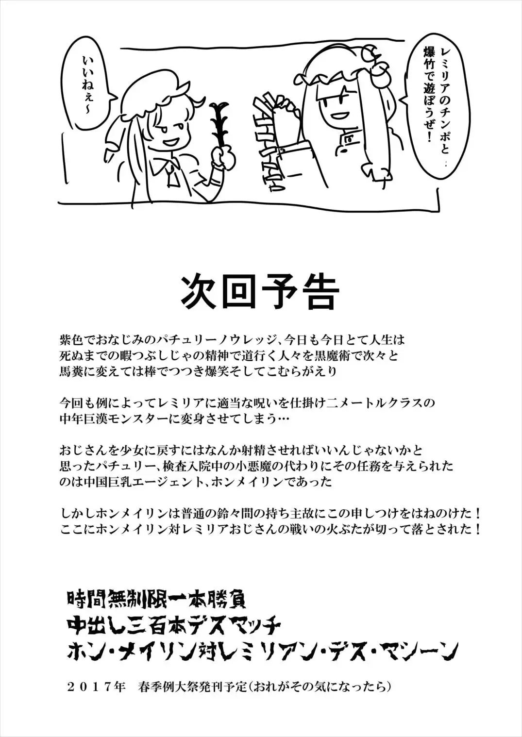 [Fushimori Tonkatsu - Omega Destroyer] Sagume Capture 2 Fhentai - Page 36