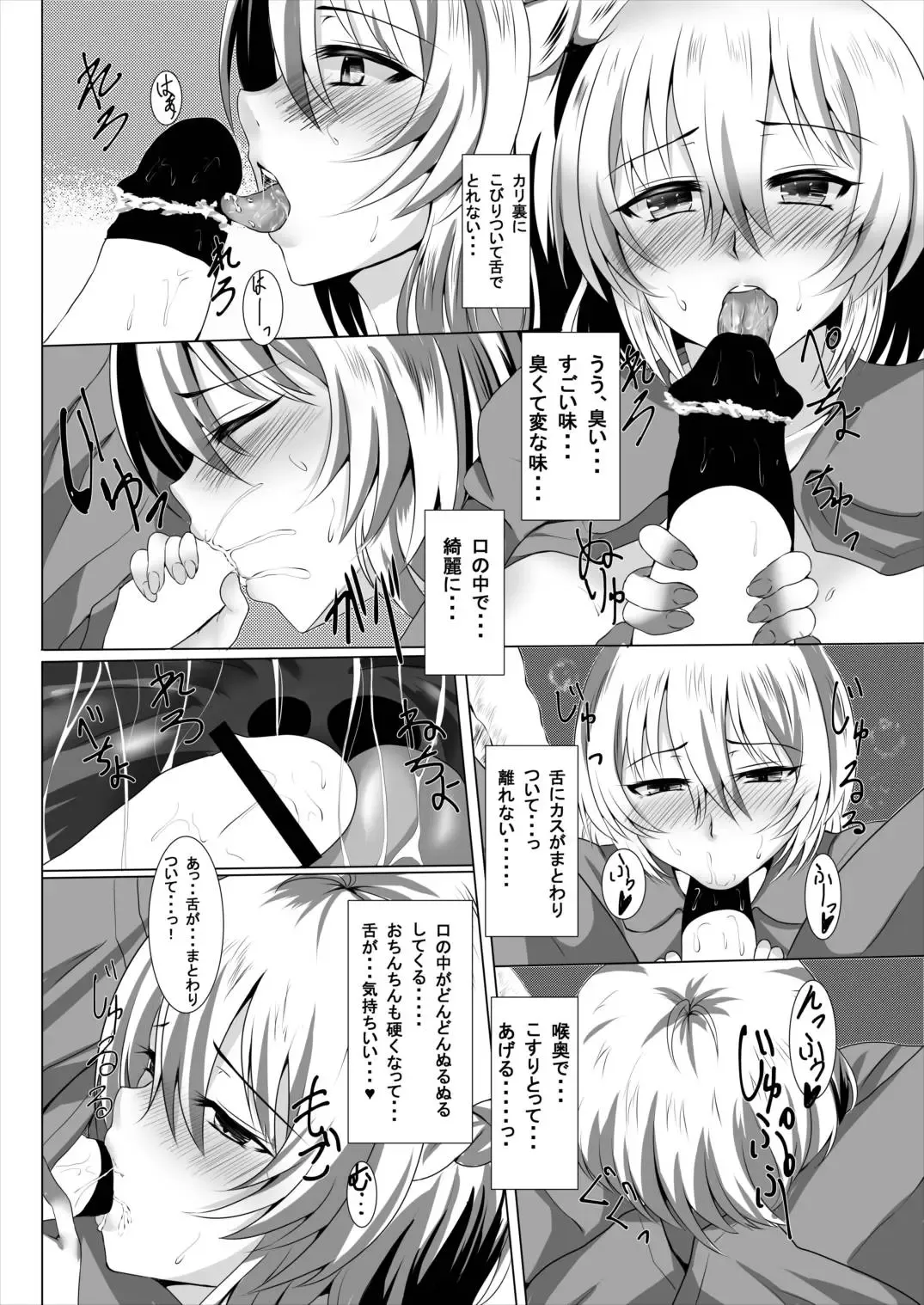 [Fushimori Tonkatsu - Omega Destroyer] Sagume Capture 2 Fhentai - Page 7