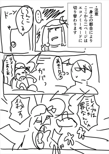 [Fushimori Tonkatsu - Omega Destroyer] Sagume Capture 2 Fhentai - Page 26