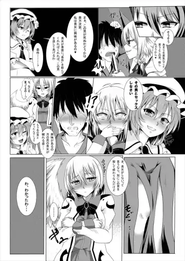 [Fushimori Tonkatsu - Omega Destroyer] Sagume Capture 2 Fhentai - Page 5