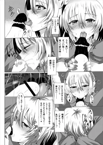 [Fushimori Tonkatsu - Omega Destroyer] Sagume Capture 2 Fhentai - Page 7