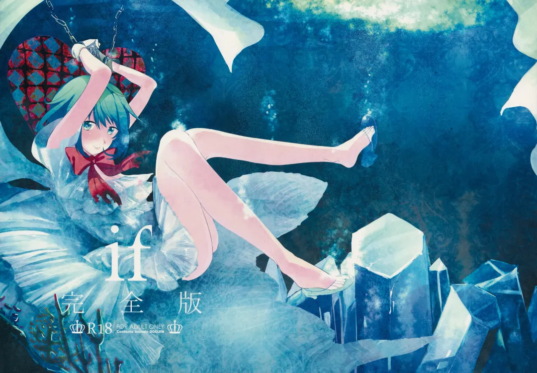 [Momoko] if Kanzenban Fhentai - Page 1