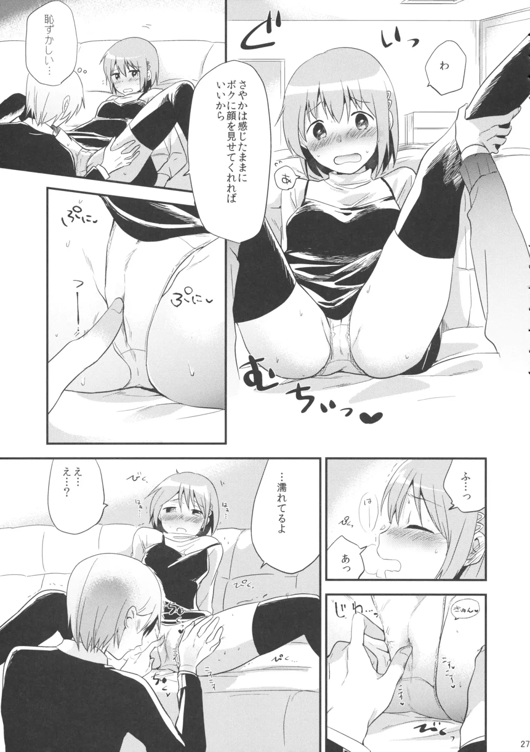 [Momoko] if Kanzenban Fhentai - Page 26