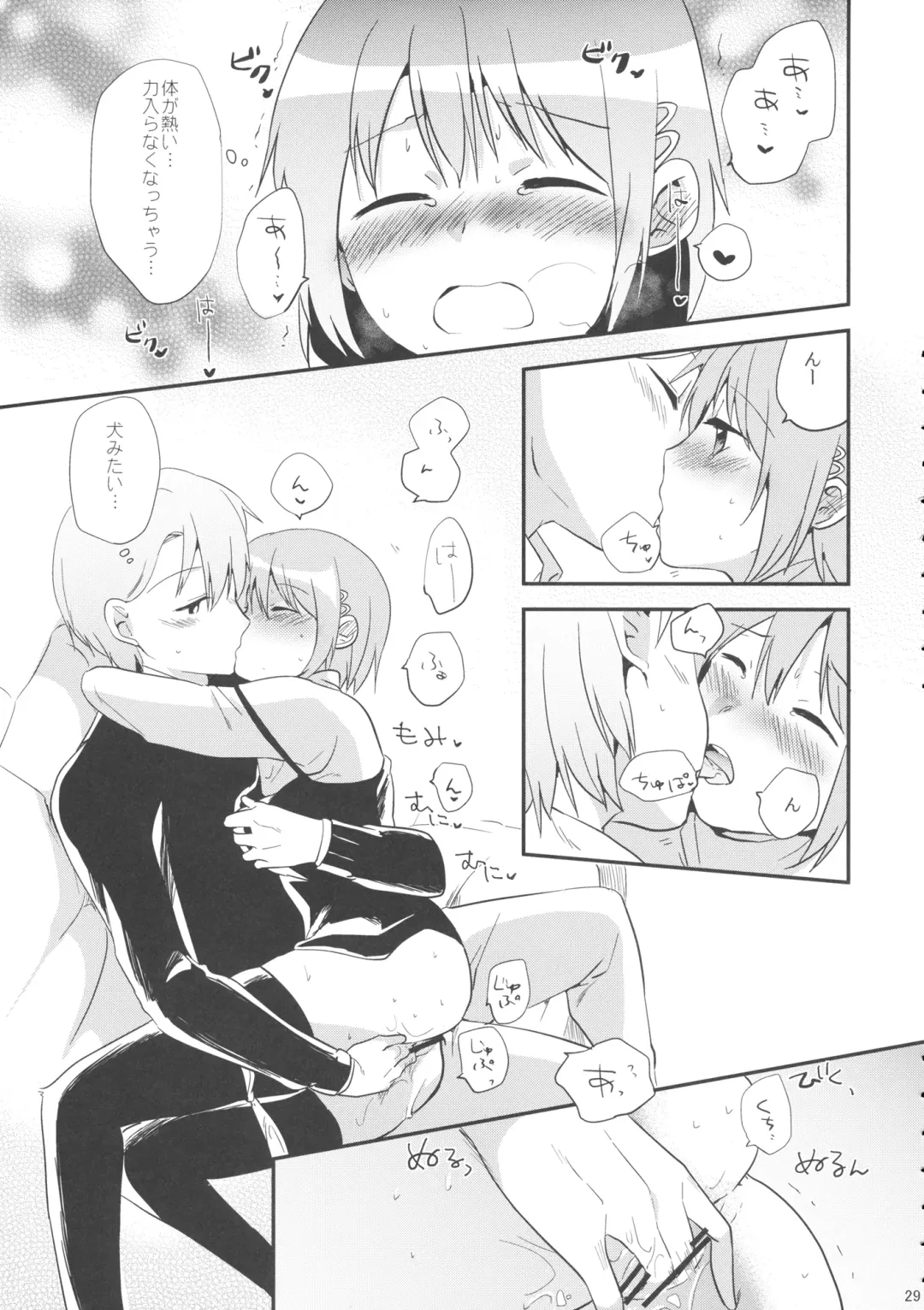 [Momoko] if Kanzenban Fhentai - Page 28