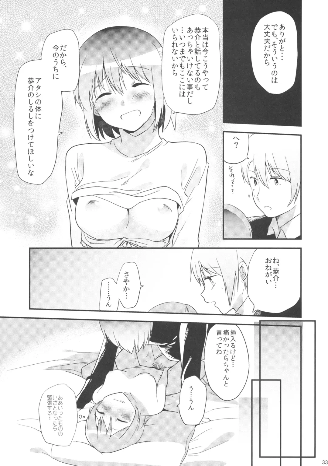 [Momoko] if Kanzenban Fhentai - Page 32