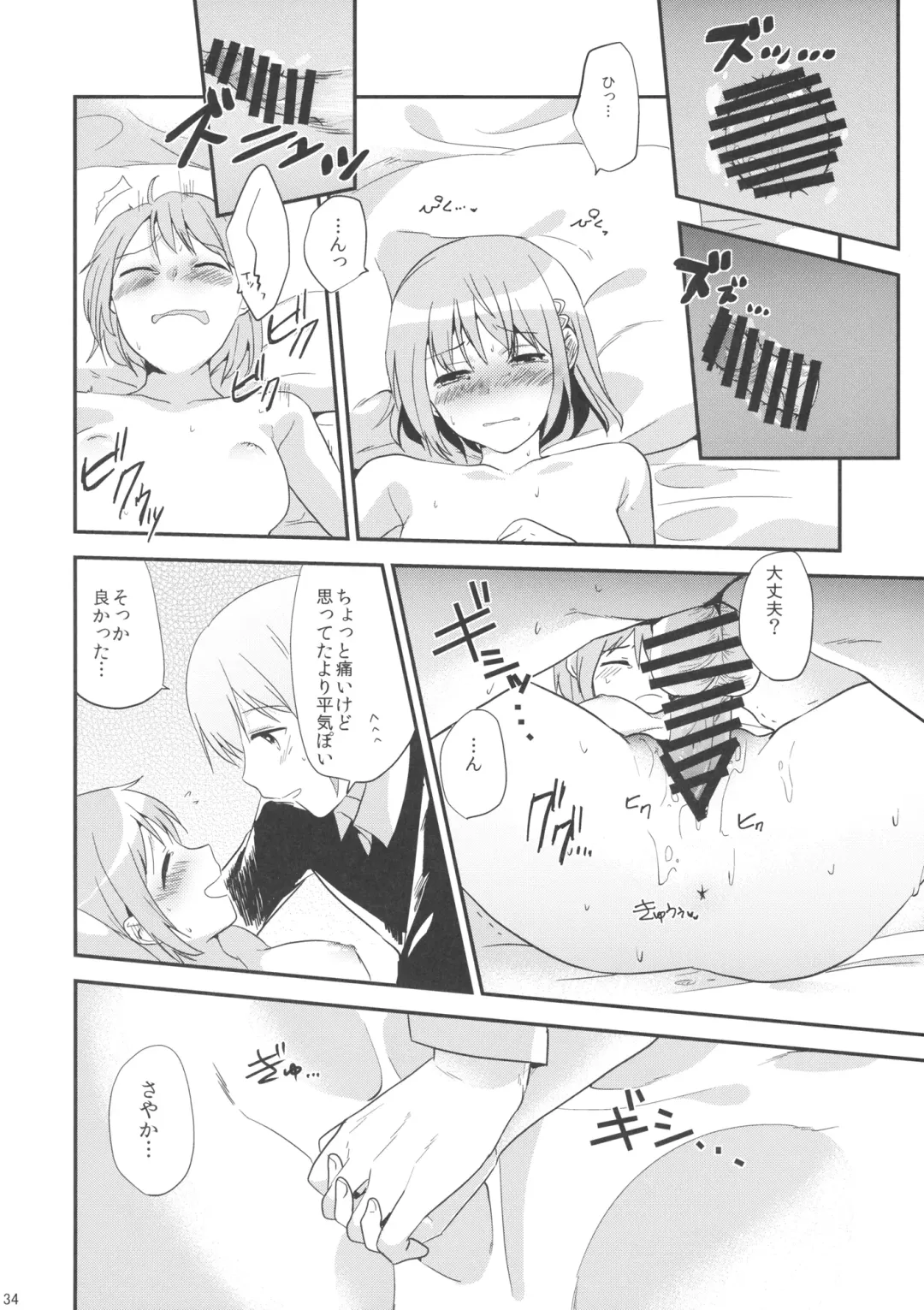 [Momoko] if Kanzenban Fhentai - Page 33