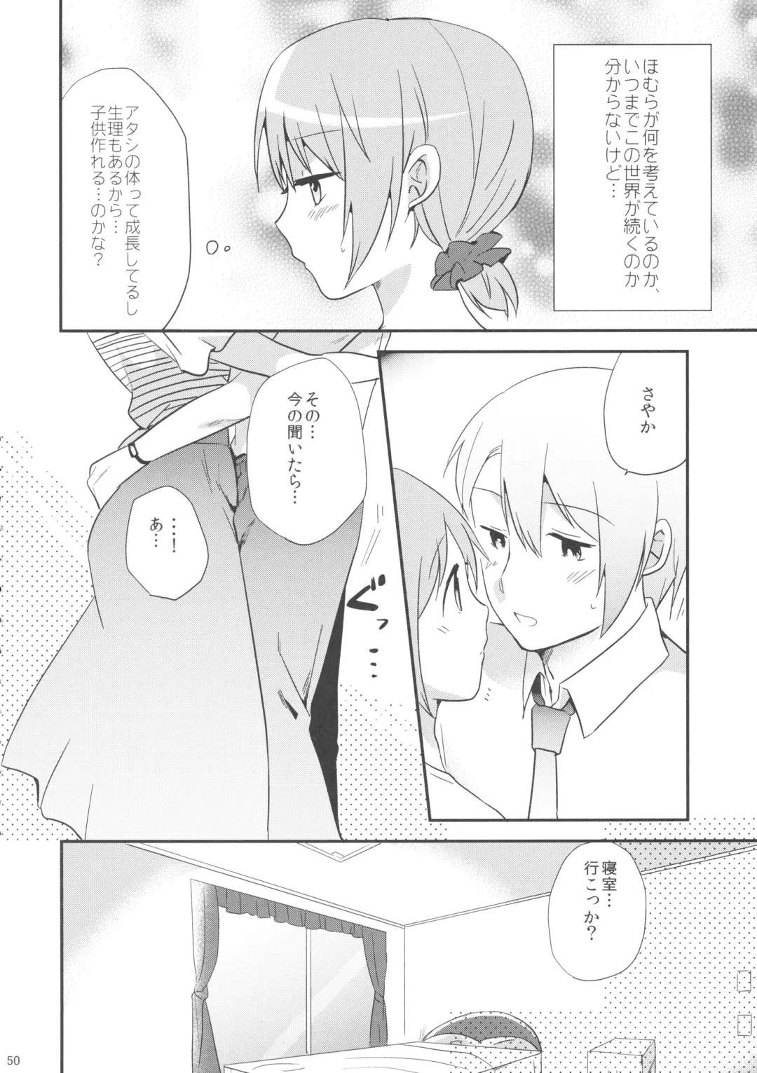 [Momoko] if Kanzenban Fhentai - Page 49