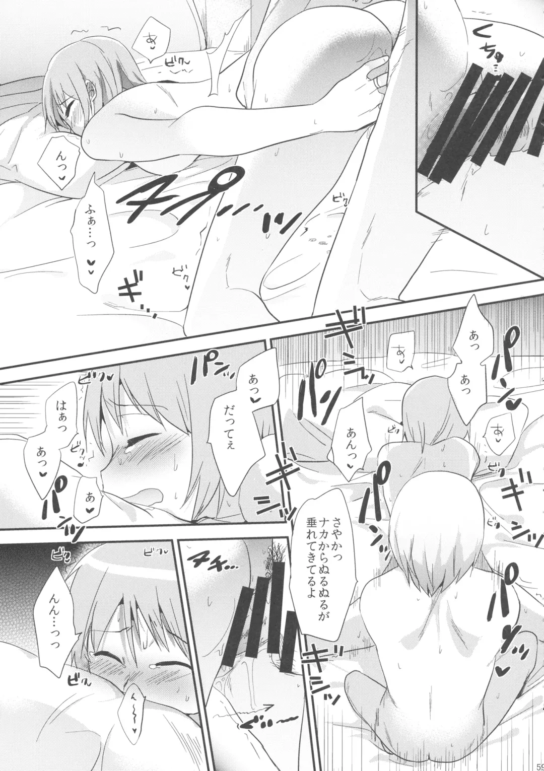 [Momoko] if Kanzenban Fhentai - Page 58