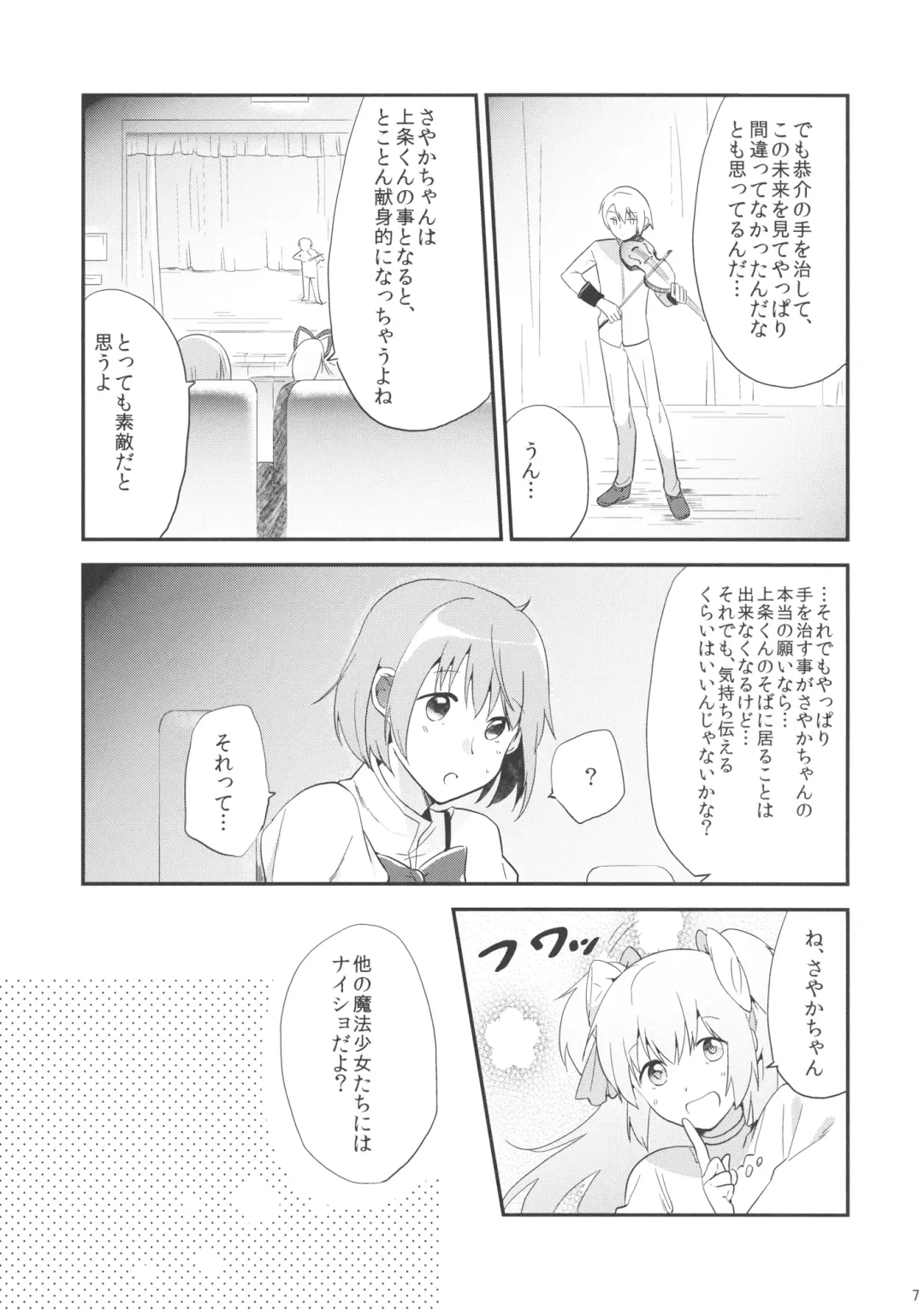 [Momoko] if Kanzenban Fhentai - Page 6