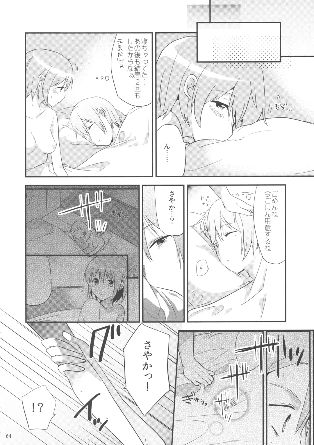 [Momoko] if Kanzenban Fhentai - Page 63