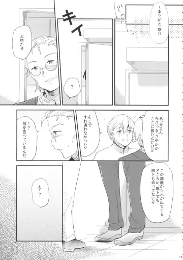 [Momoko] if Kanzenban Fhentai - Page 14