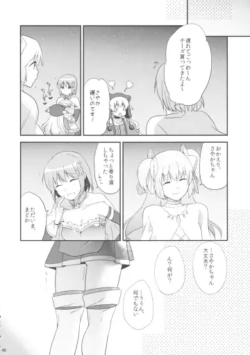 [Momoko] if Kanzenban Fhentai - Page 39