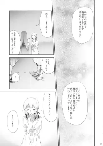 [Momoko] if Kanzenban Fhentai - Page 68