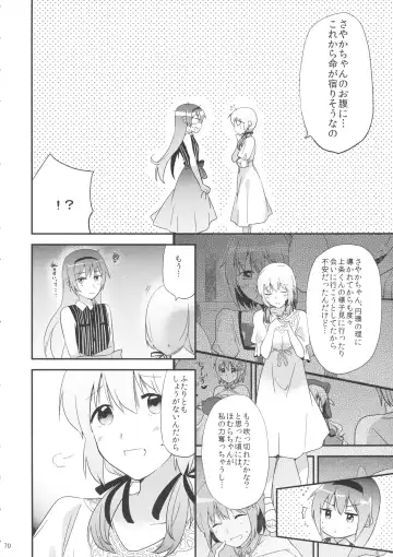 [Momoko] if Kanzenban Fhentai - Page 69