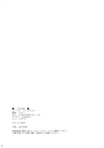 [Momoko] if Kanzenban Fhentai - Page 77