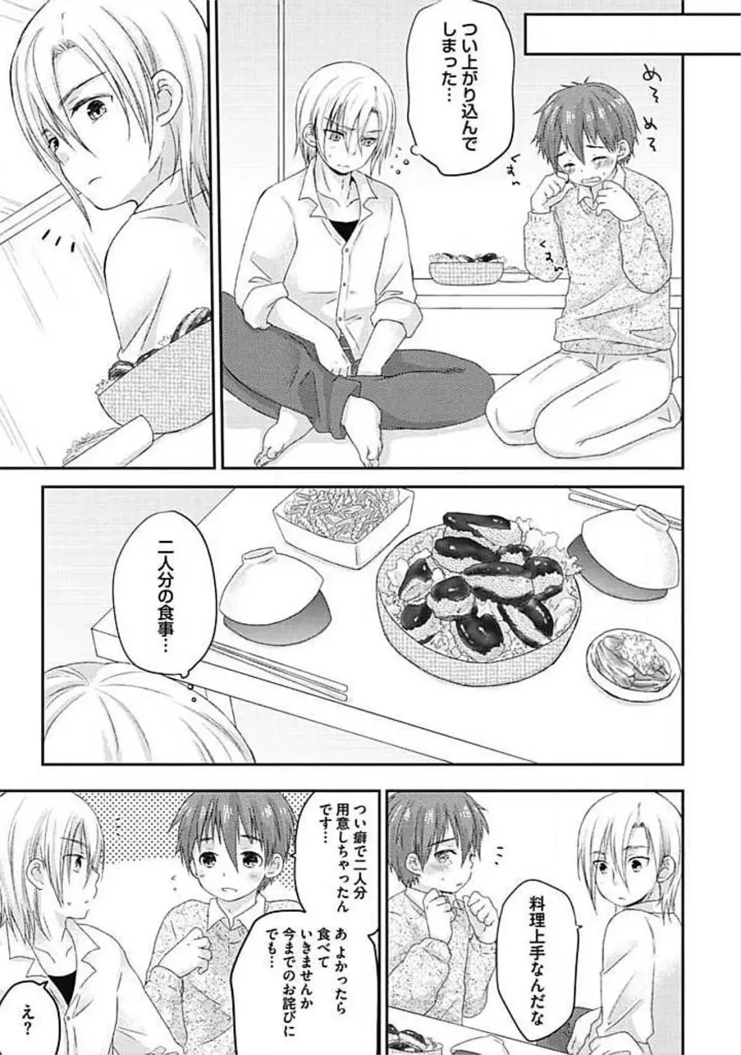 [Arino Yoshiyuki] S, Taikenban Fhentai - Page 119