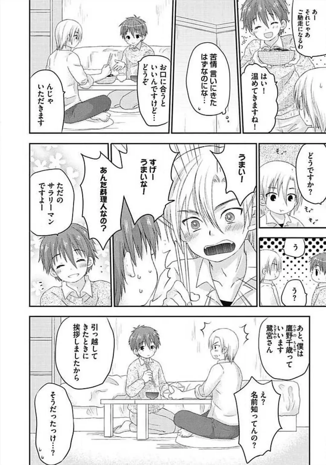 [Arino Yoshiyuki] S, Taikenban Fhentai - Page 120