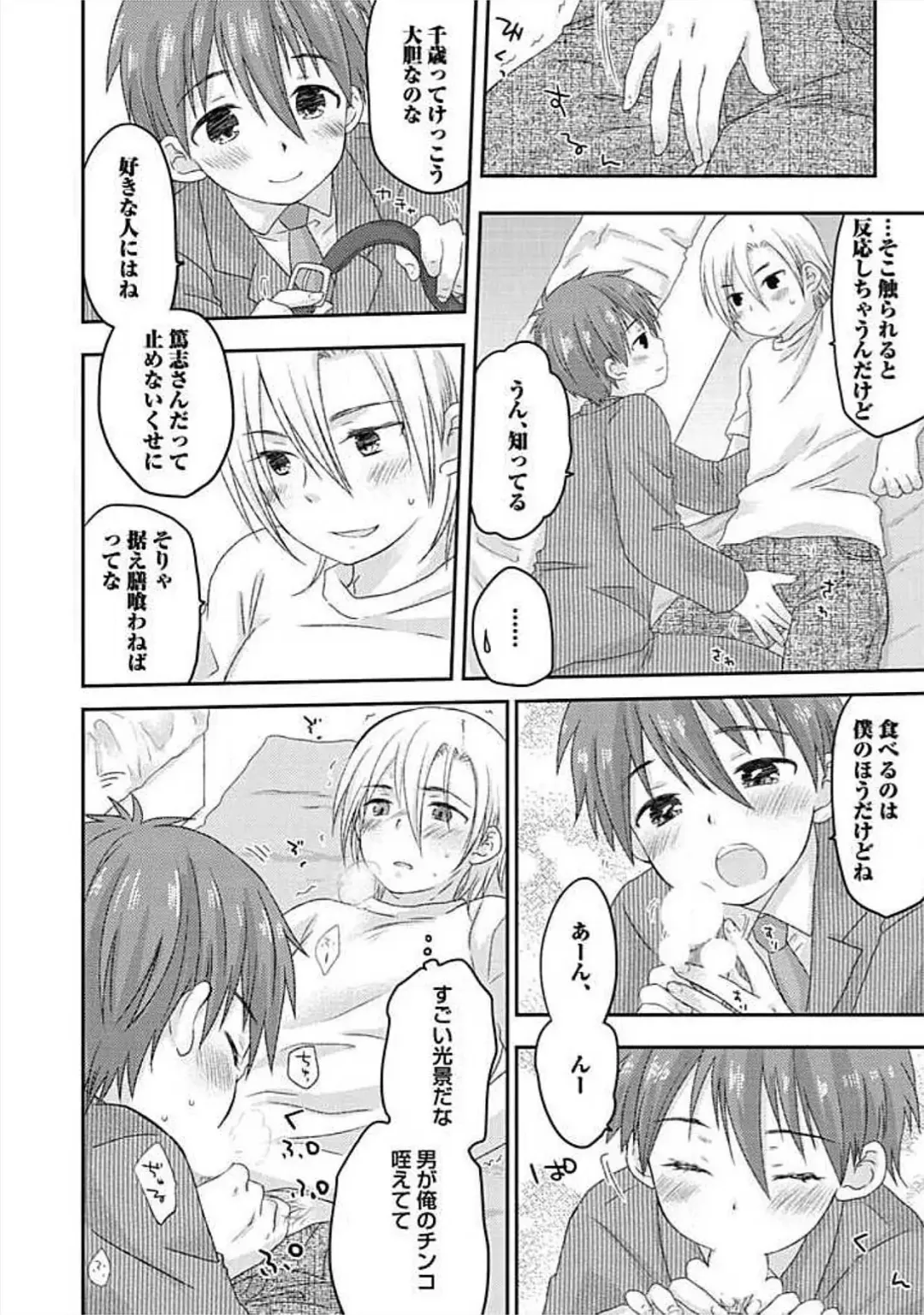 [Arino Yoshiyuki] S, Taikenban Fhentai - Page 130