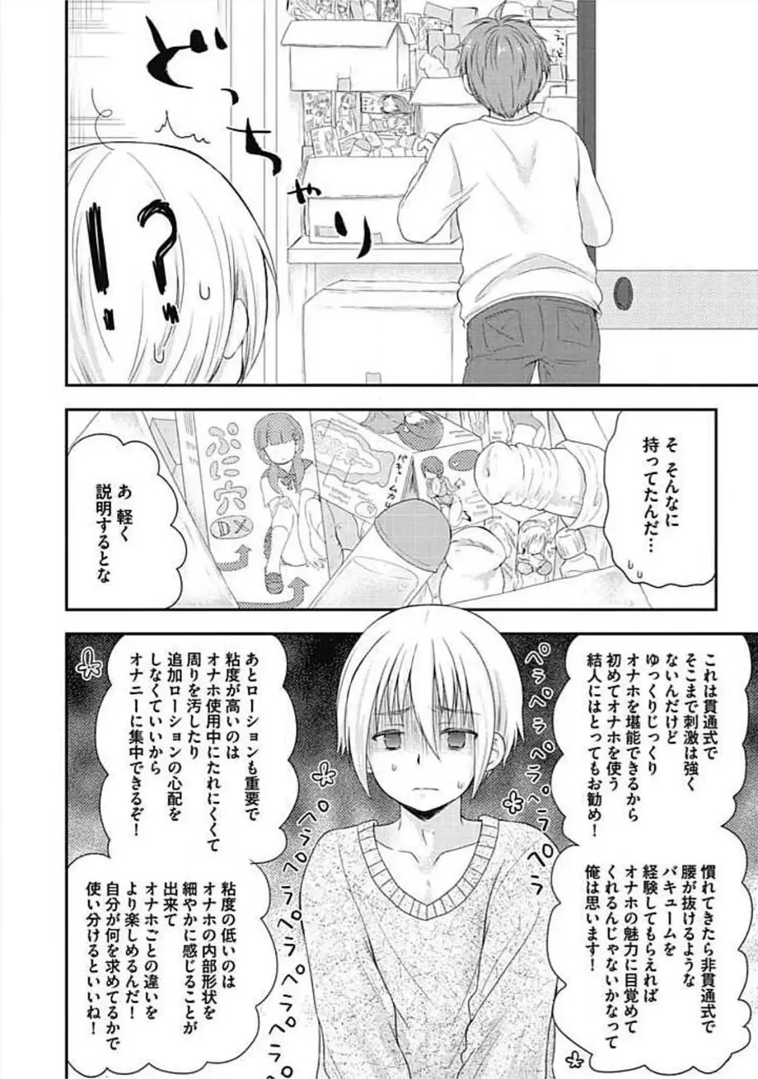 [Arino Yoshiyuki] S, Taikenban Fhentai - Page 144