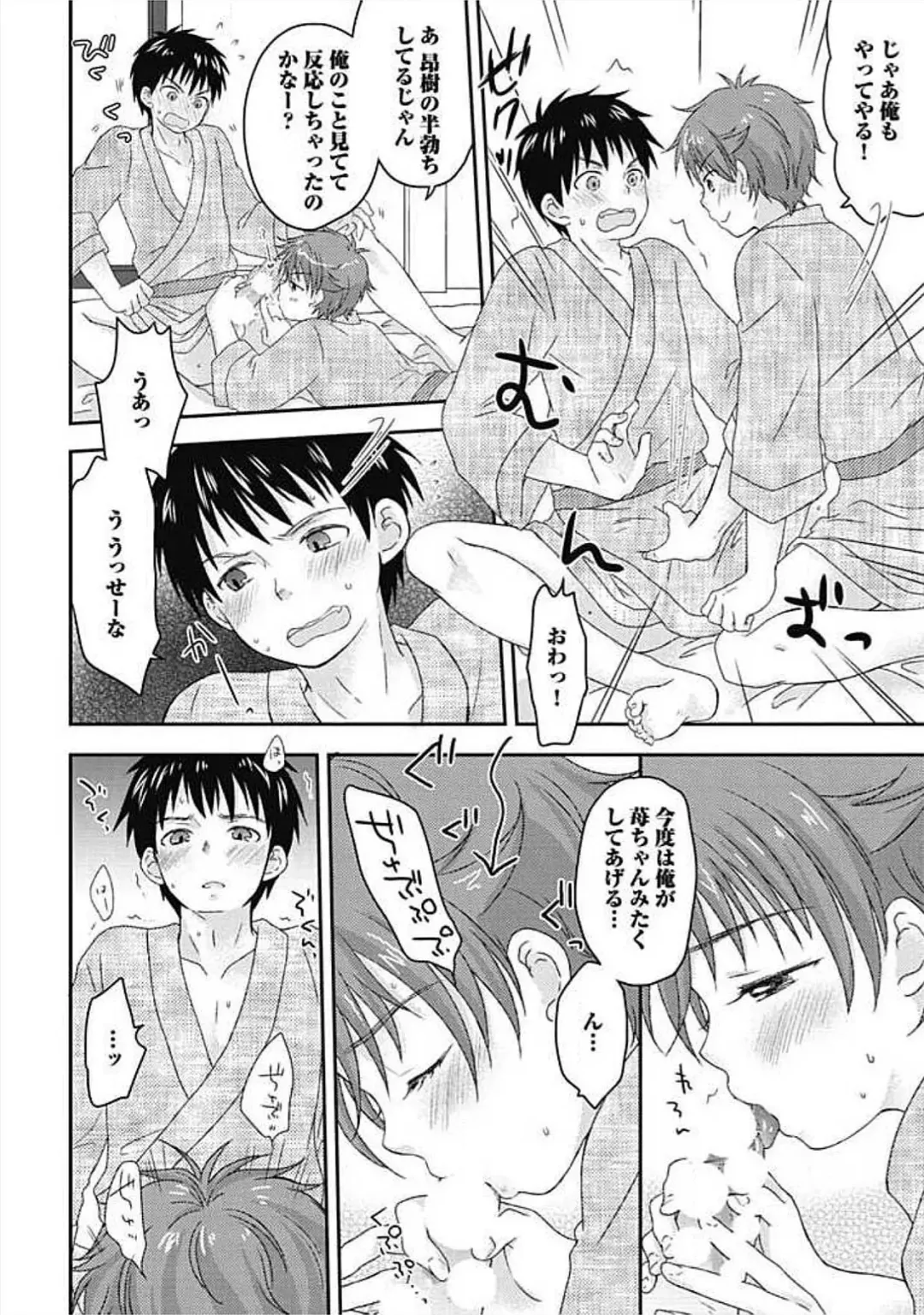 [Arino Yoshiyuki] S, Taikenban Fhentai - Page 174