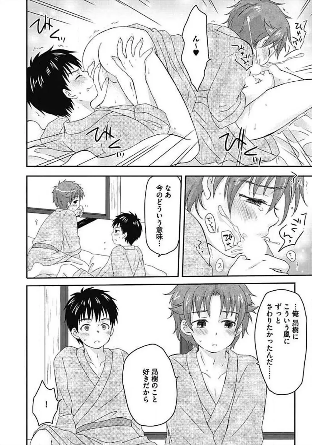 [Arino Yoshiyuki] S, Taikenban Fhentai - Page 178