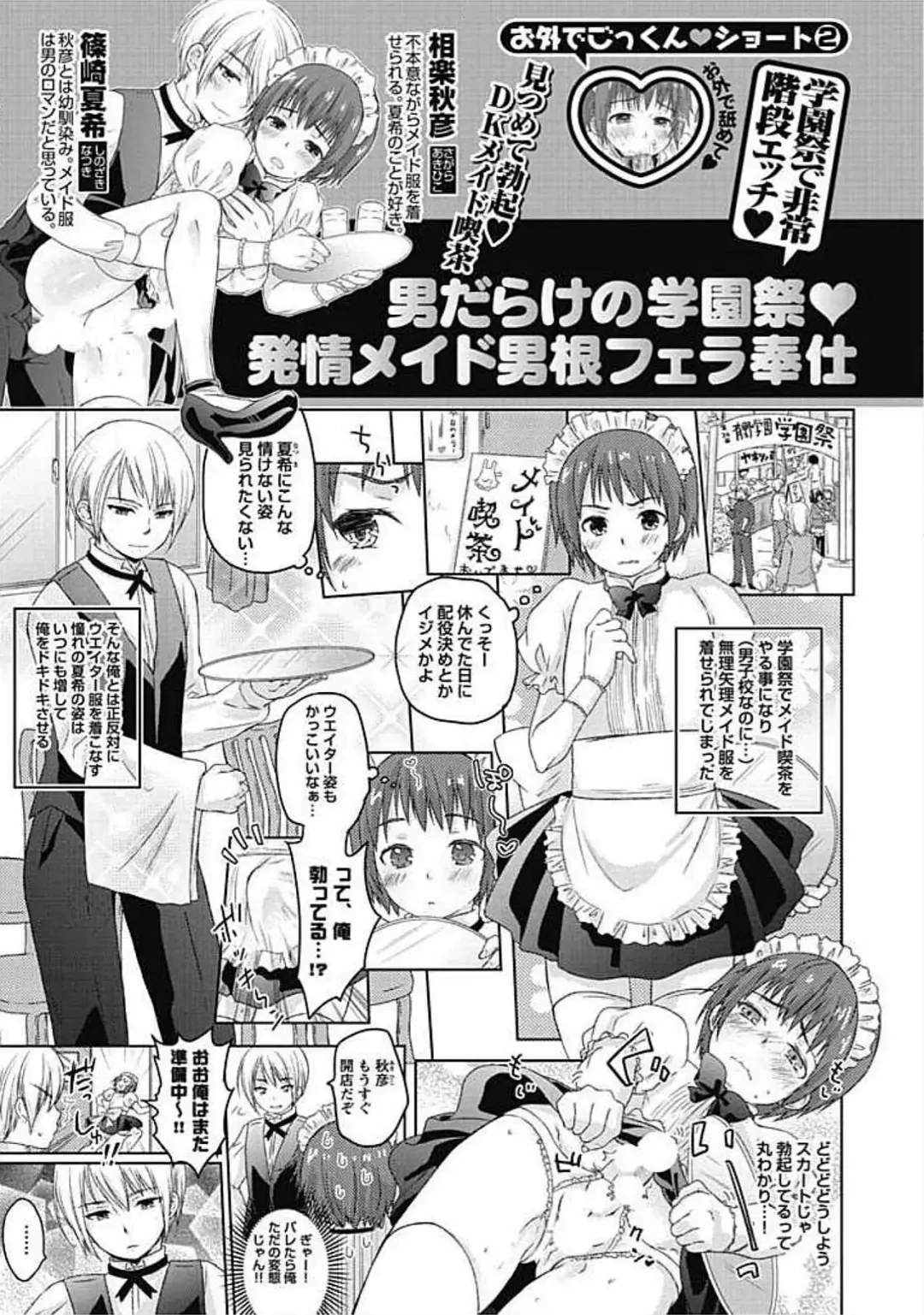 [Arino Yoshiyuki] S, Taikenban Fhentai - Page 191