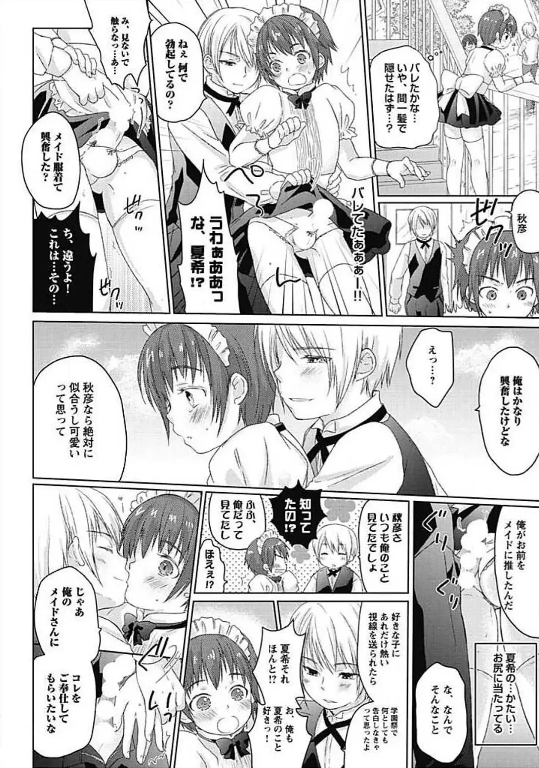 [Arino Yoshiyuki] S, Taikenban Fhentai - Page 192