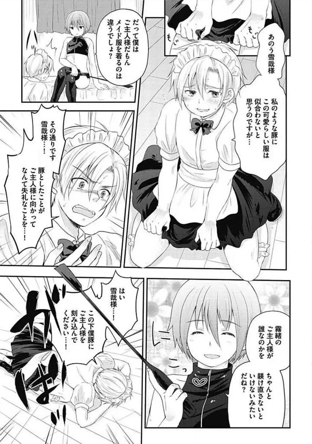 [Arino Yoshiyuki] S, Taikenban Fhentai - Page 201