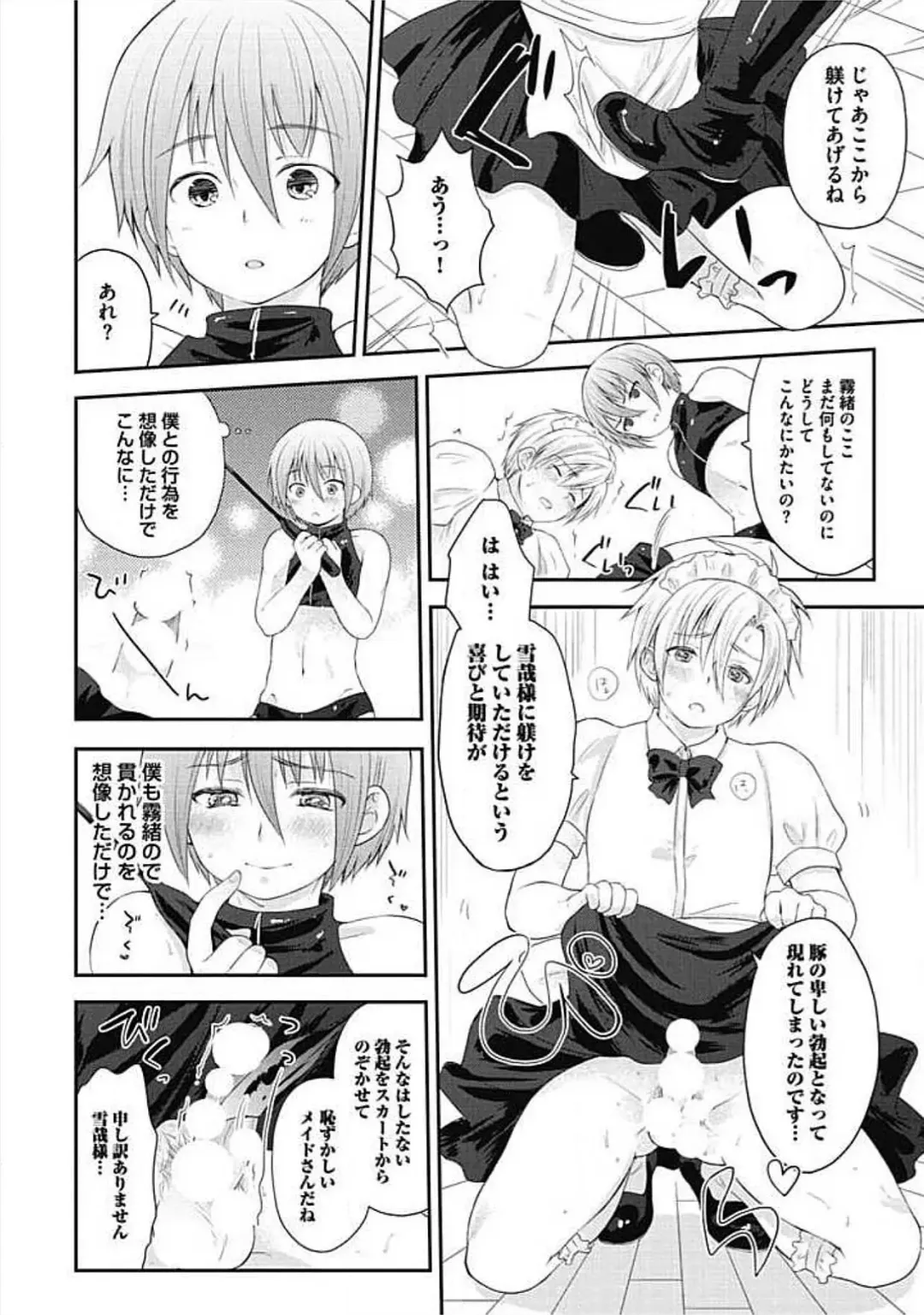 [Arino Yoshiyuki] S, Taikenban Fhentai - Page 202