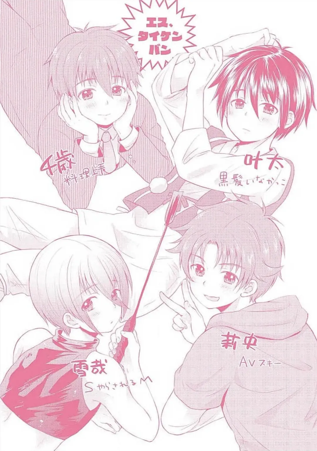 [Arino Yoshiyuki] S, Taikenban Fhentai - Page 212