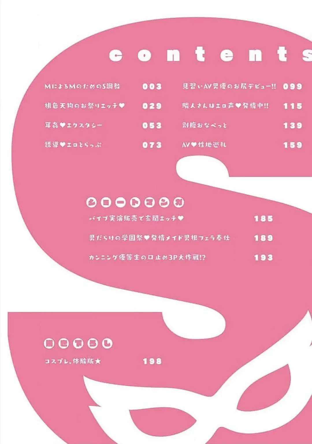 [Arino Yoshiyuki] S, Taikenban Fhentai - Page 4