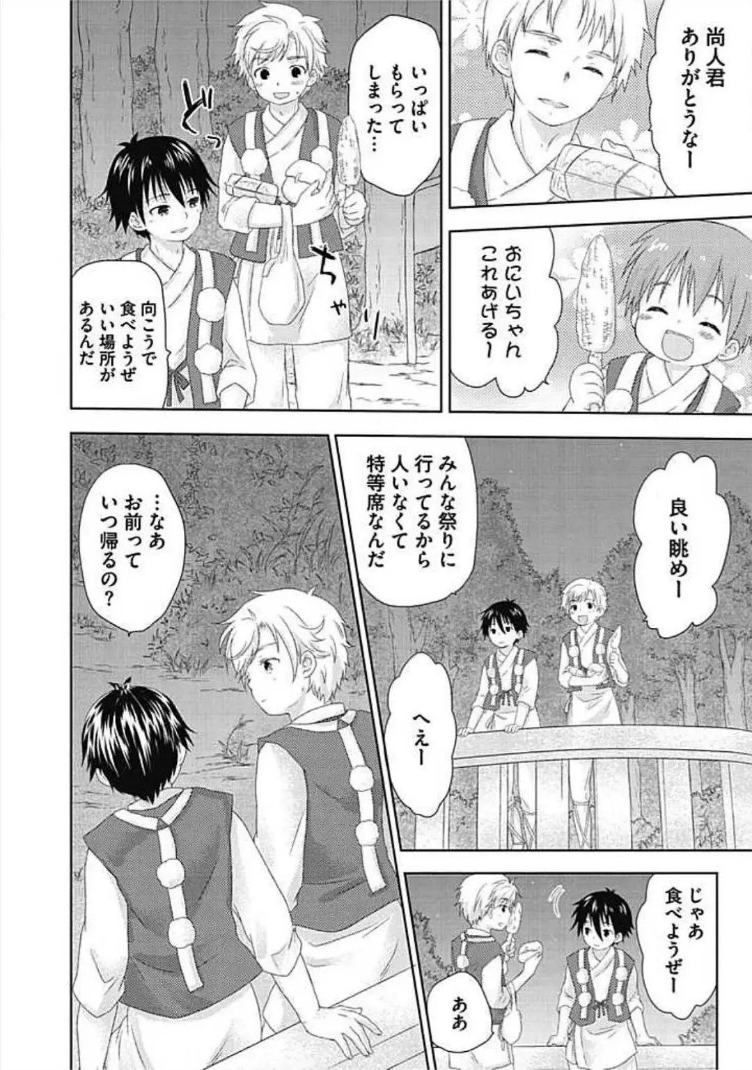 [Arino Yoshiyuki] S, Taikenban Fhentai - Page 40