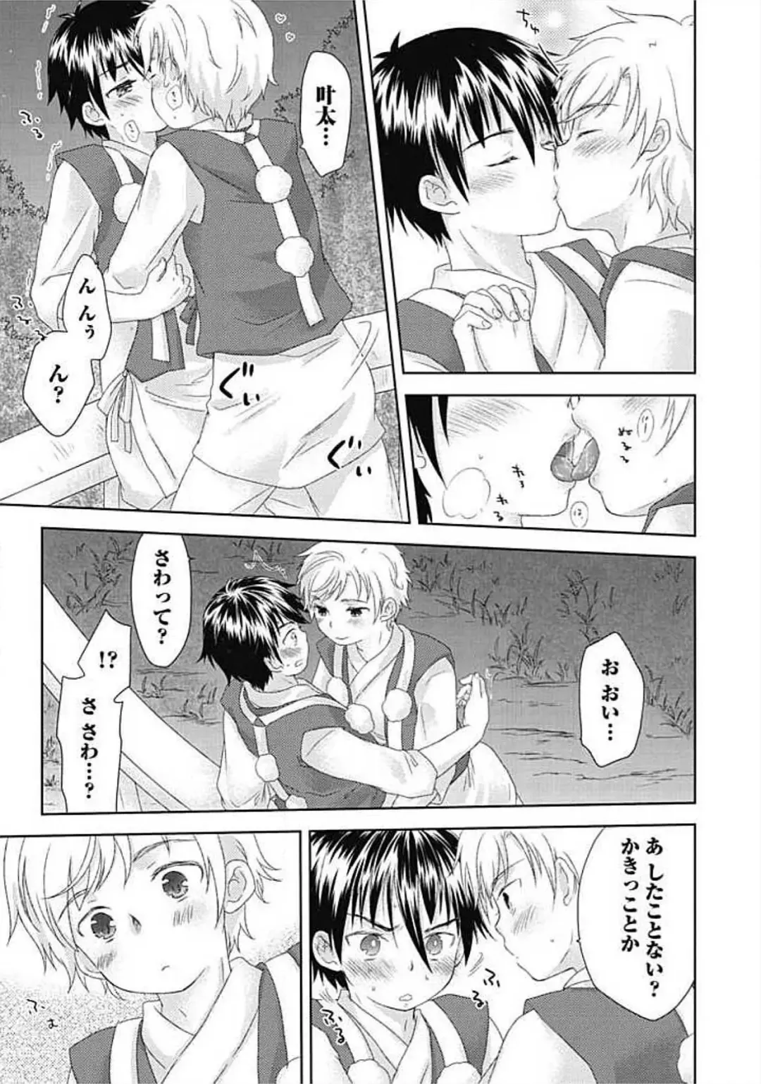 [Arino Yoshiyuki] S, Taikenban Fhentai - Page 45