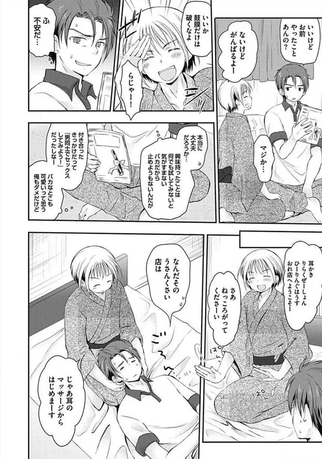 [Arino Yoshiyuki] S, Taikenban Fhentai - Page 56