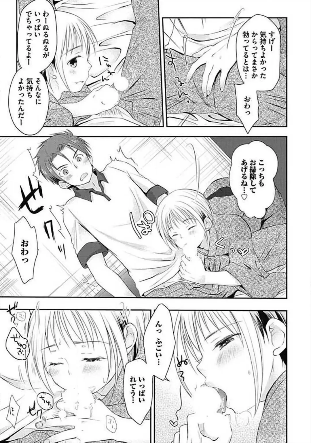 [Arino Yoshiyuki] S, Taikenban Fhentai - Page 61