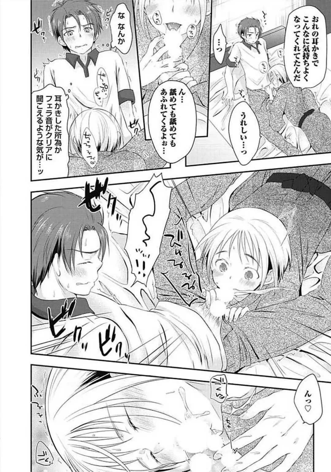 [Arino Yoshiyuki] S, Taikenban Fhentai - Page 62