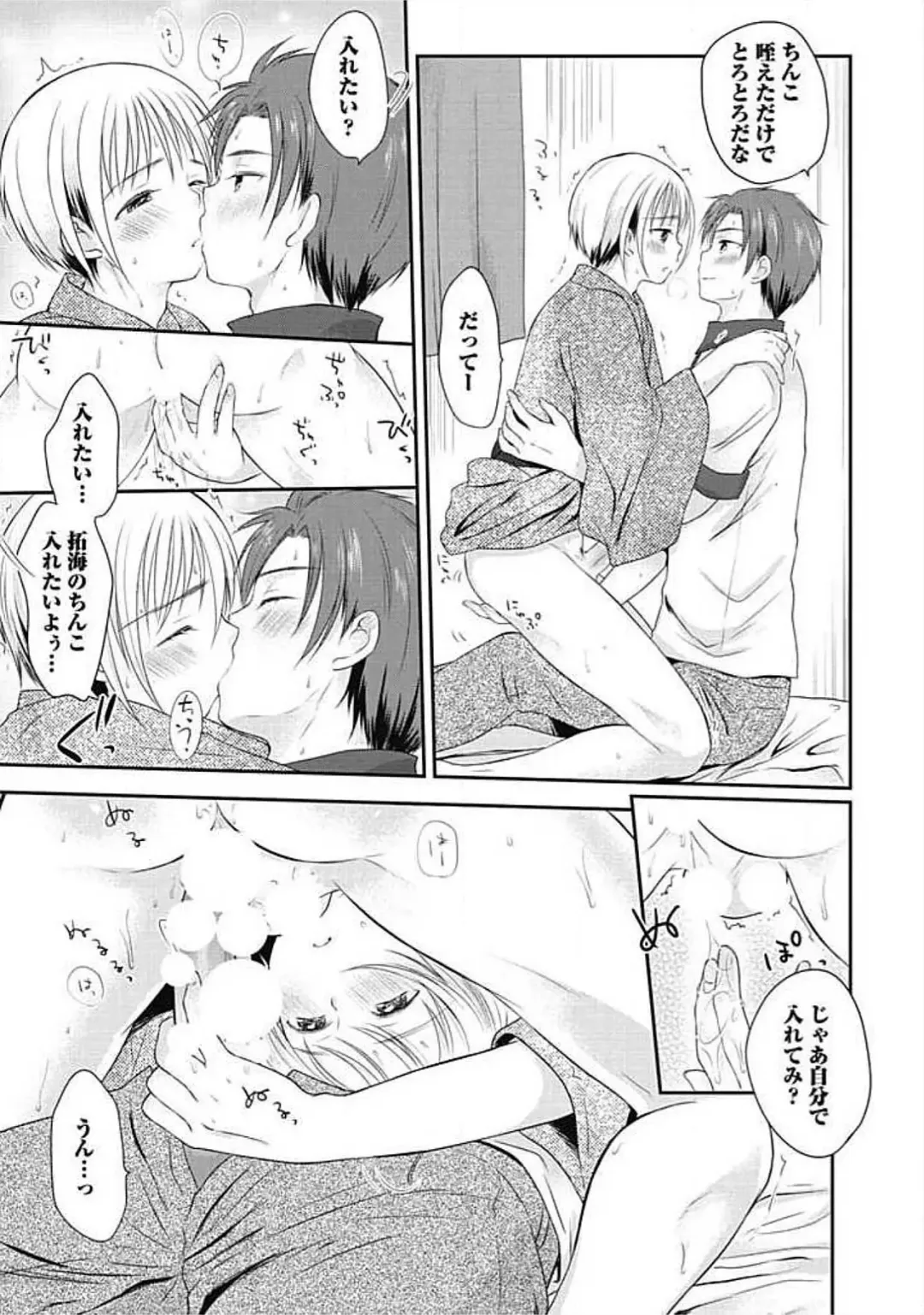 [Arino Yoshiyuki] S, Taikenban Fhentai - Page 65