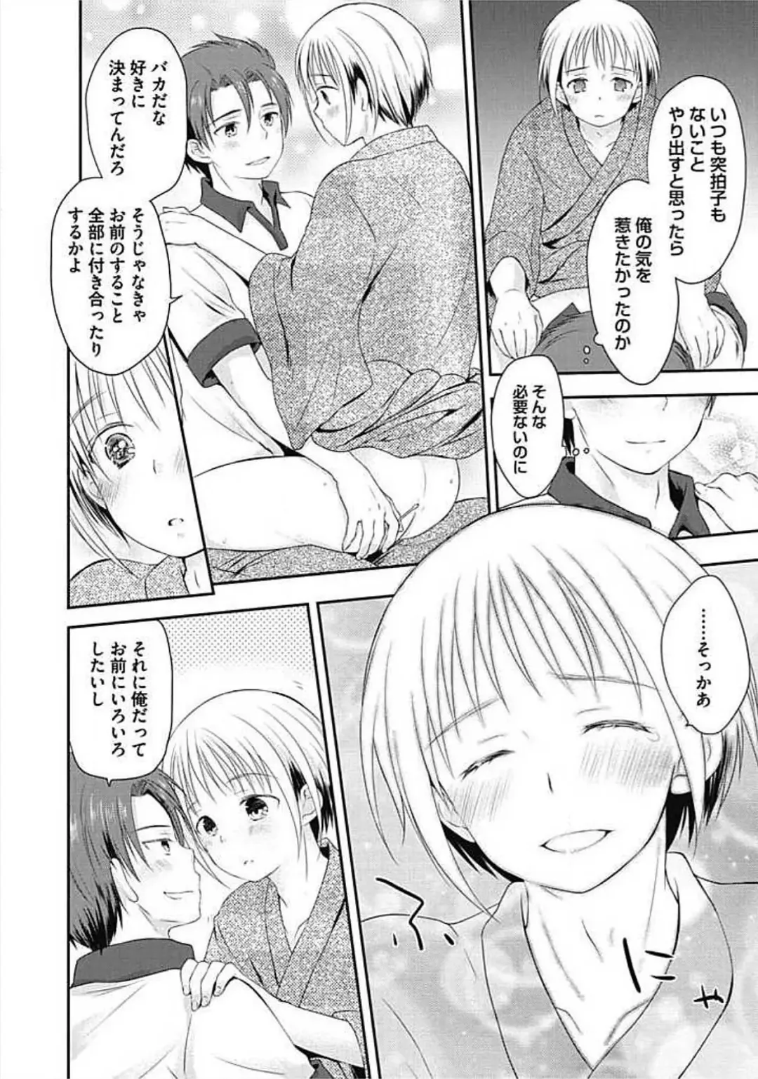 [Arino Yoshiyuki] S, Taikenban Fhentai - Page 70